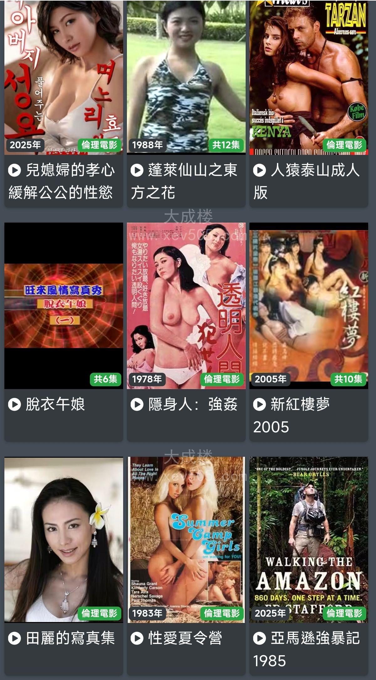 三级四级片大全