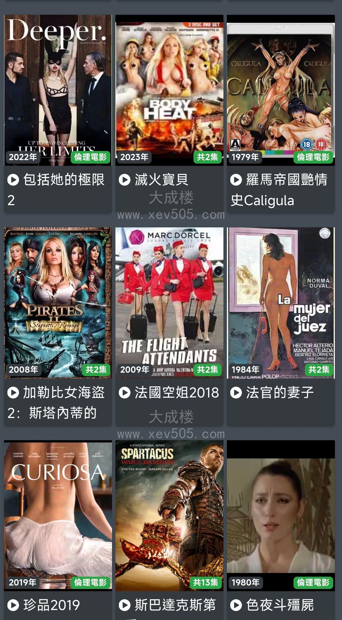 三级四级片大全