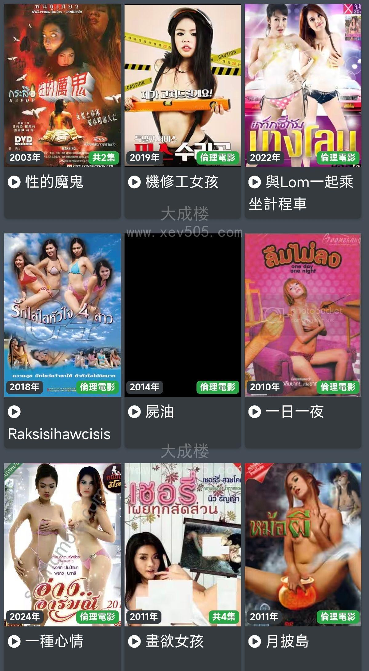 三级四级片大全