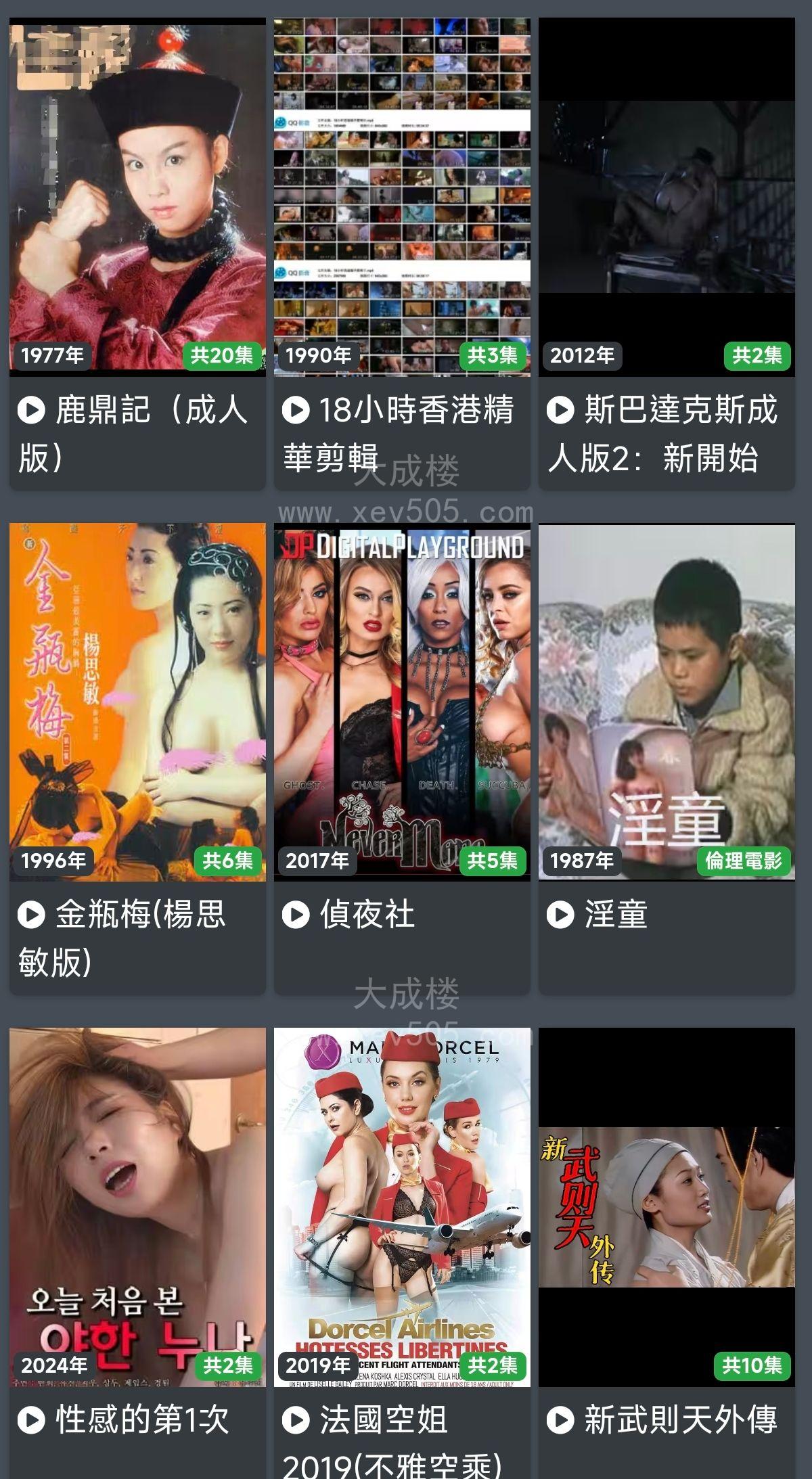 三级四级片大全